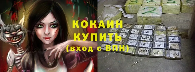 Cocaine VHQ  продажа наркотиков  Хотьково 