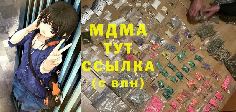 MDMA молли  Хотьково 