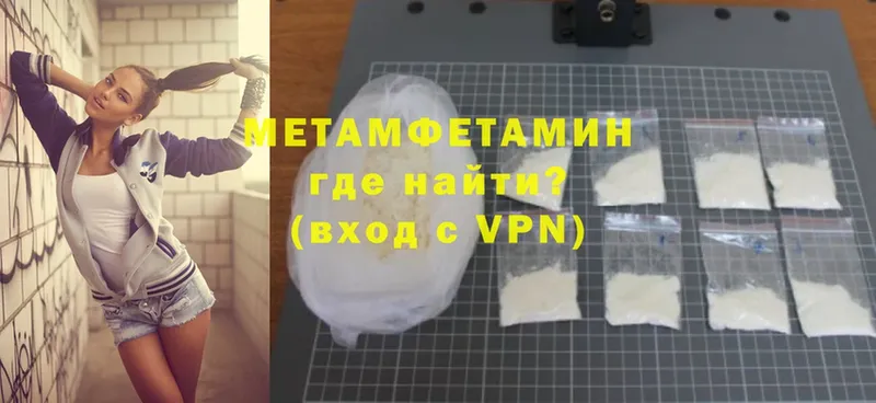 Метамфетамин мет  Хотьково 